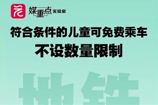 ?东契奇：太阳球迷说我太烂了 我反问到底谁烂